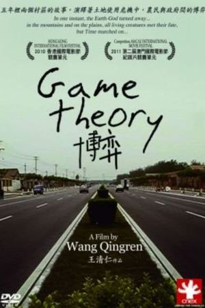 Game Theory's poster