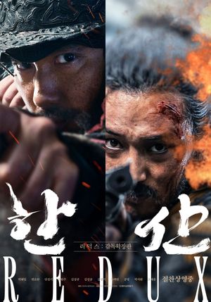 Hansan: Rising Dragon's poster