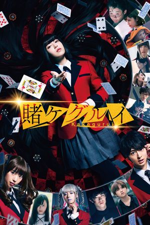 Kakegurui's poster