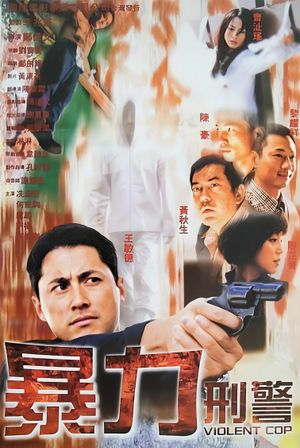 Violent Cop's poster