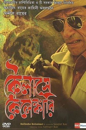 Kailashey Kelenkari's poster