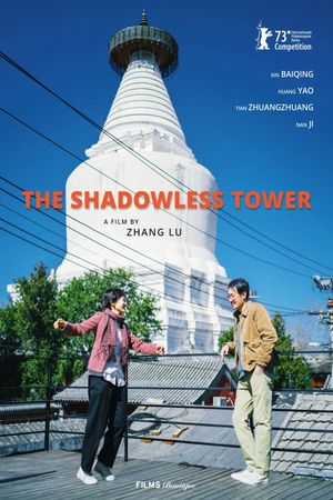 The Shadowless Tower's poster