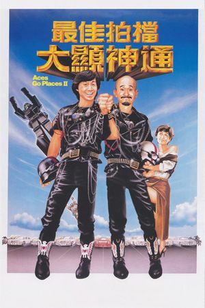 Mad Mission Part 2: Aces Go Places's poster