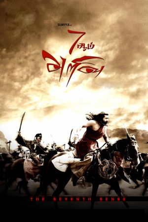 7aum Arivu's poster