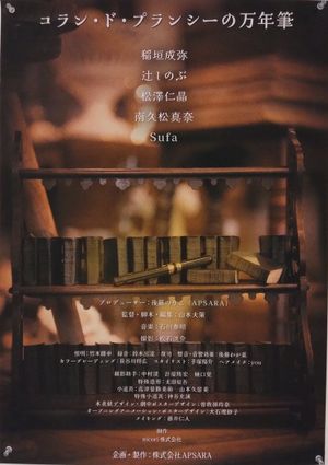 The Fountain Pen of Collin de Plancy's poster