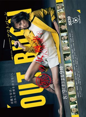 Out Burn's poster image