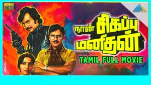 Naan Sigappu Manithan's poster