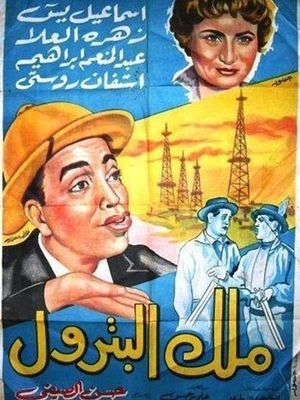 Madmen in Paradise's poster