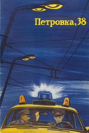 Petrovka, 38's poster