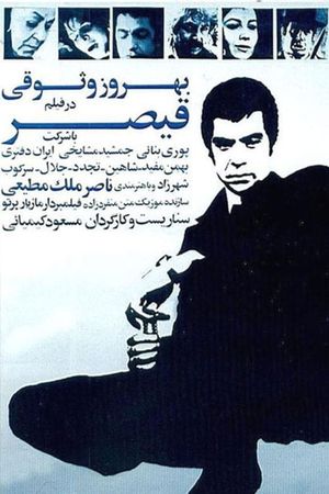 Gheisar's poster