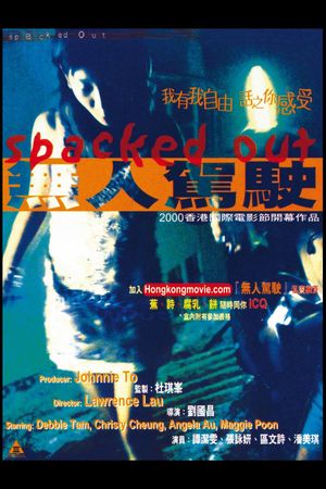 Spacked Out's poster