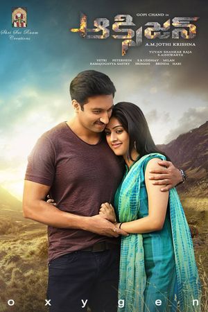 Oxygen's poster