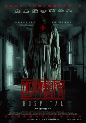 Hospital's poster