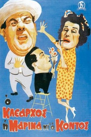 Klearchos, Marina, and the Short One's poster