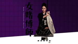 The Woman Gambler's poster