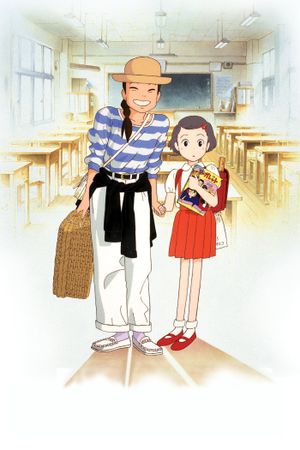 Only Yesterday's poster