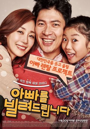 Dad for Rent's poster