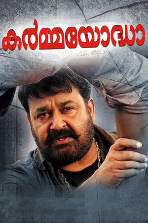 Karma Yodha's poster