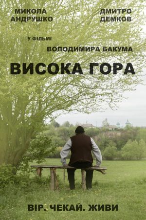 High Mountain's poster