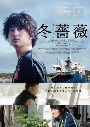 Fuyu Soubi's poster