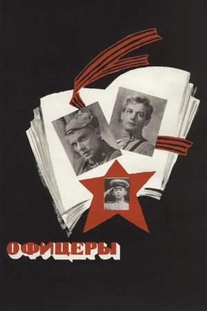 Officers's poster