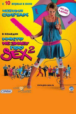 Nikto ne znaet pro sex 2: No sex's poster