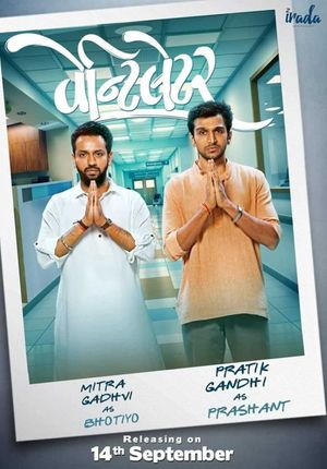 Ventilator's poster