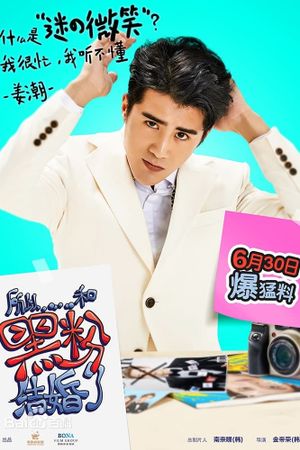 So I Married an Anti-Fan's poster