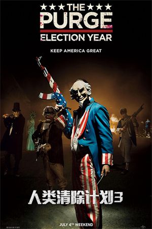 The Purge: Election Year's poster