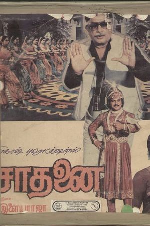 Saadhanai's poster
