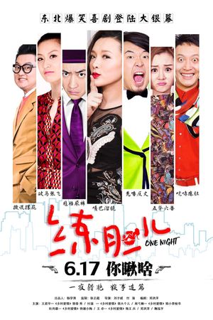 One Night's poster