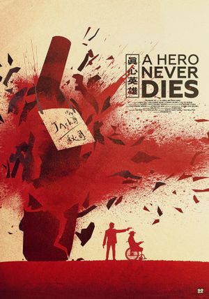A Hero Never Dies's poster