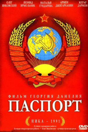 Pasport's poster