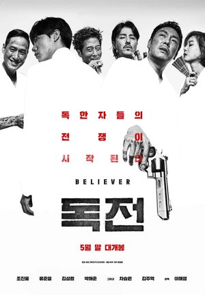 Believer's poster