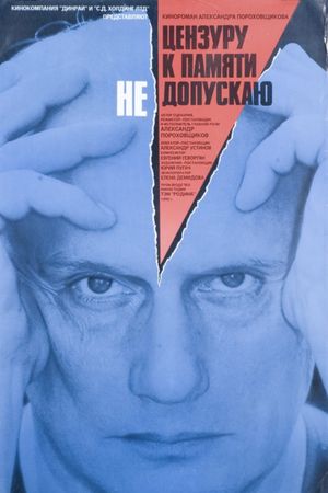 Tsenzuru k pamyati ne dopuskayu's poster