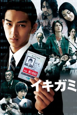 Ikigami's poster