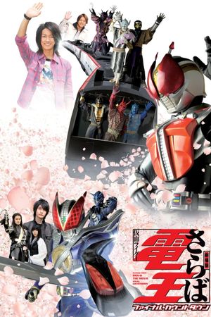 Farewell Kamen Rider Den-O: Final Countdown's poster