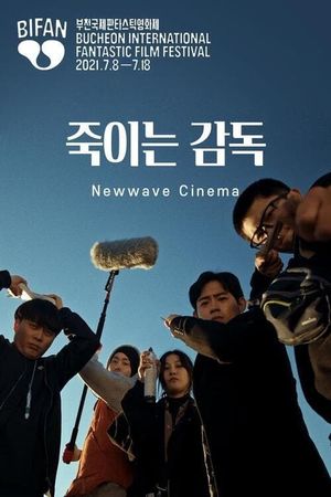 Newwave Cinema's poster