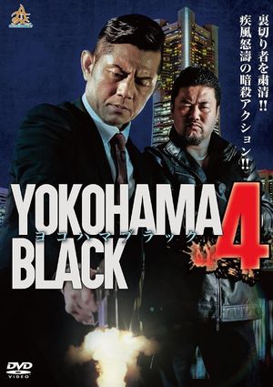 YOKOHAMA BLACK 4's poster