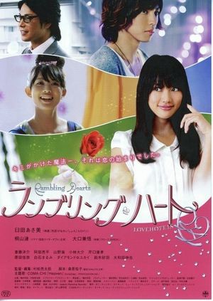 Rambling Hearts's poster