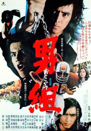 Otoko gûmi's poster