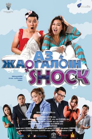 Shock of Happiness's poster