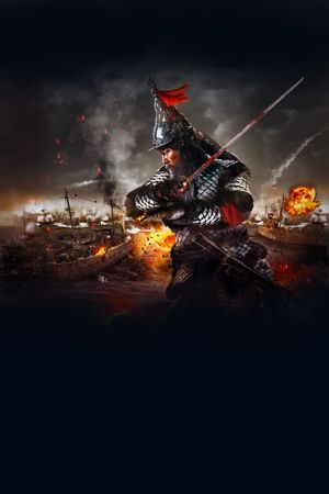 Noryang: Deadly Sea's poster