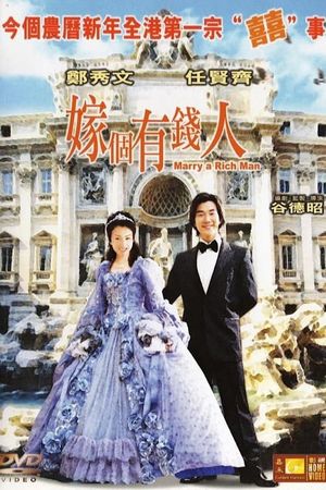 Marry a Rich Man's poster