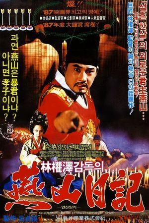 Diary of King Yonsan's poster