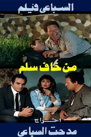 Min Khaf Selim's poster