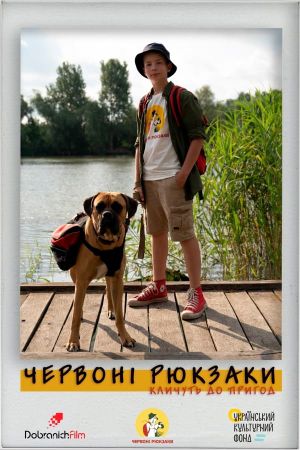 Red Backpacks's poster