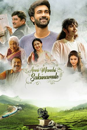 Anni Manchi Sakunamule's poster