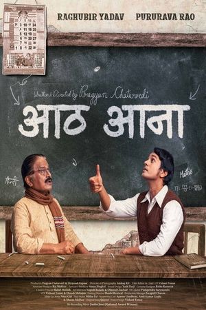 Aath Aana's poster