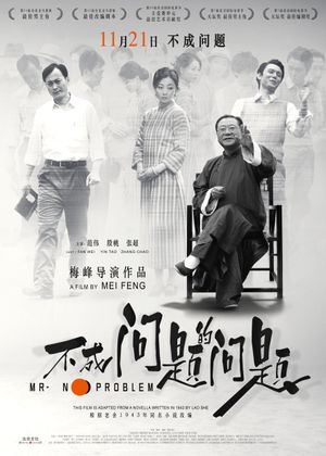 Mr. No Problem's poster
